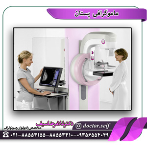 ماموگرافی پستان